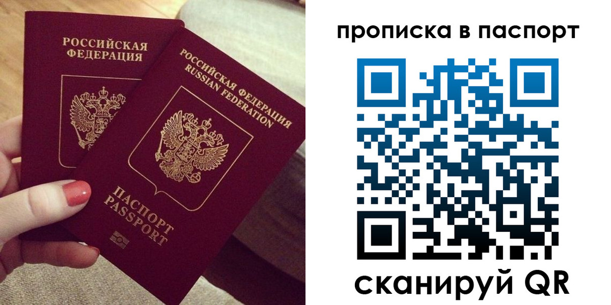 прописка для кредита в Усолье-Сибирском
