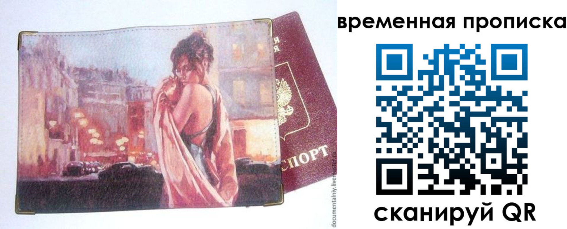 временная регистрация для школы в Усолье-Сибирском
