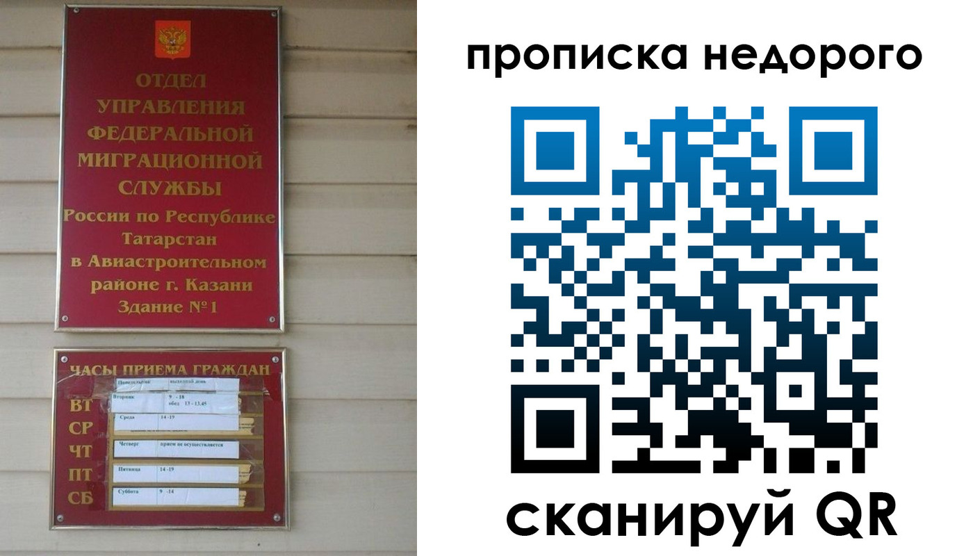 прописка в Усолье-Сибирском